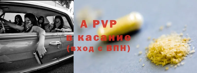 APVP крисы CK  МЕГА ссылка  Гвардейск 