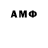 Amphetamine Розовый clueso