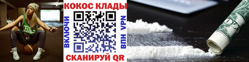 Кокаин Колумбийский  Гвардейск 