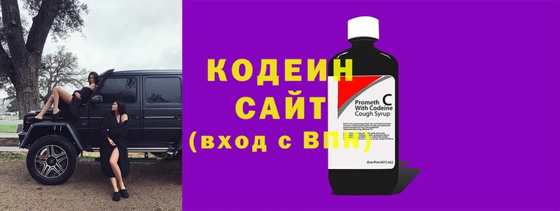 Кодеин напиток Lean (лин)  Гвардейск 