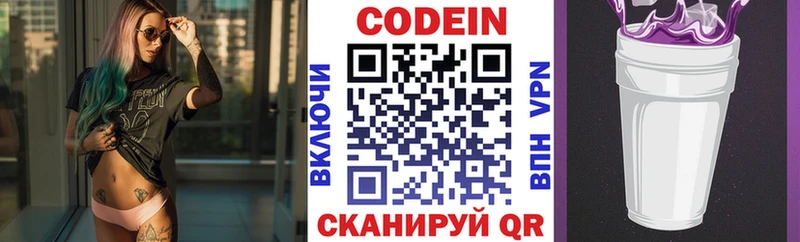 МЕГА сайт  купить наркоту  Гвардейск  Codein Purple Drank 