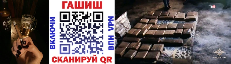 ГАШ гашик  Гвардейск 