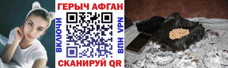 Героин VHQ  Гвардейск 