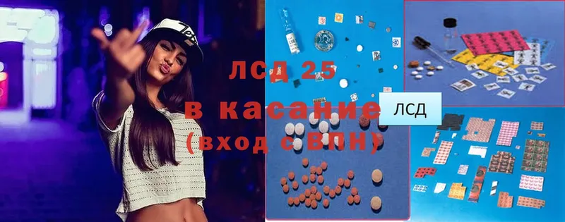 blacksprut онион  купить наркоту  Гвардейск  ЛСД экстази ecstasy 