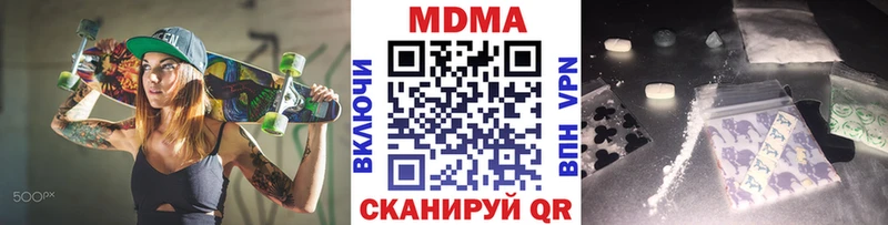 MDMA молли наркошоп Гвардейск