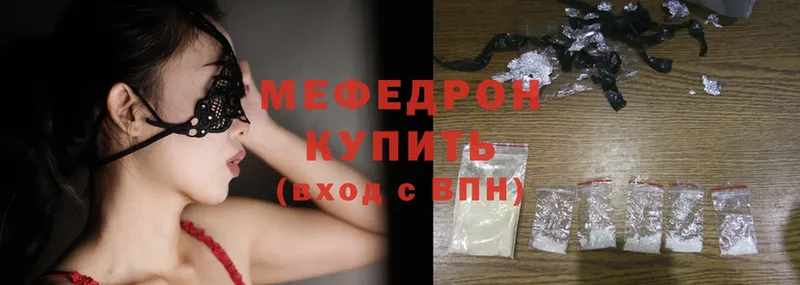 магазин  наркотиков  Гвардейск  МЯУ-МЯУ mephedrone 