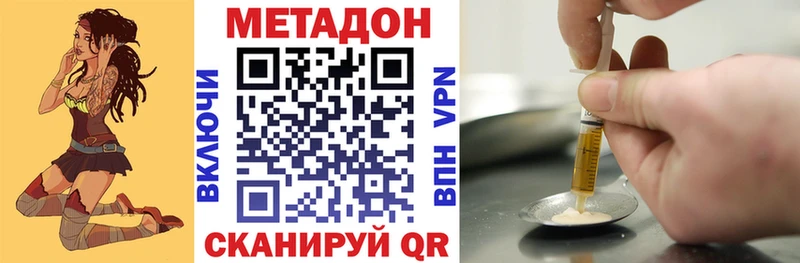 KRAKEN ссылка  Гвардейск  Метадон белоснежный  где можно купить наркотик 